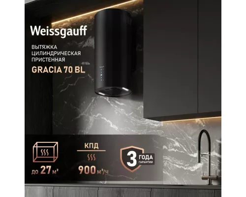 Встраиваемая вытяжка Weissgauff Gracia 70 BL