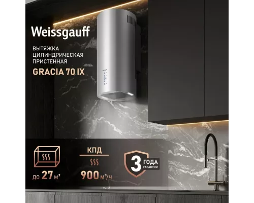 Встраиваемая вытяжка Weissgauff Gracia 70 IX