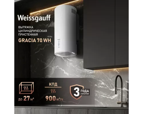 Встраиваемая вытяжка Weissgauff Gracia 70 WH