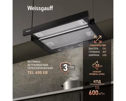 Встраиваемая вытяжка Weissgauff TEL 450 EB