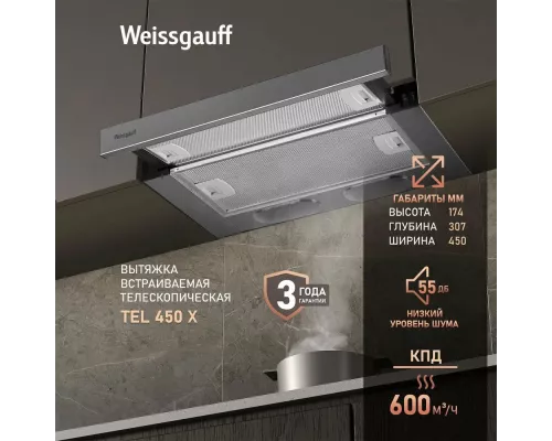 Встраиваемая вытяжка Weissgauff TEL 450 X