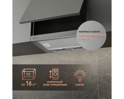 Встраиваемая вытяжка Weissgauff TEL 450 X