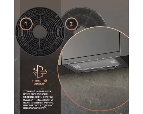 Встраиваемая вытяжка Weissgauff TEL 450 X