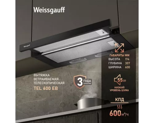 Встраиваемая вытяжка Weissgauff TEL 600 EB