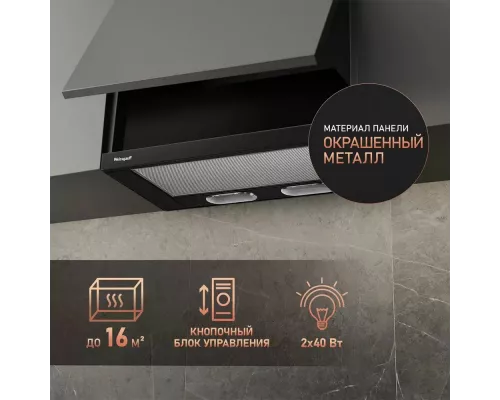 Встраиваемая вытяжка Weissgauff TEL 600 EB