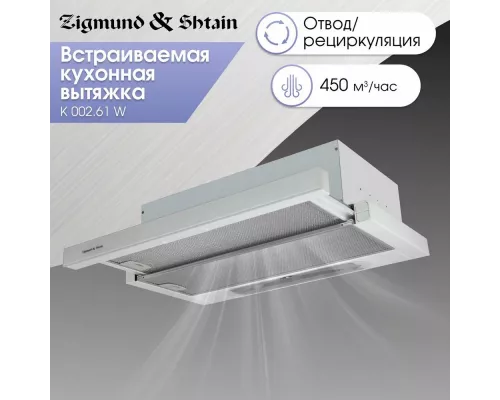 Встраиваемая вытяжка Zigmund & Shtain K 002.61 W