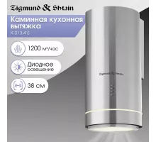 Встраиваемая вытяжка Zigmund & Shtain K 013.4 S