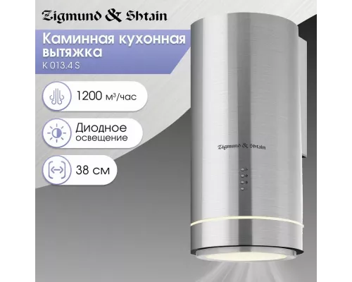 Встраиваемая вытяжка Zigmund & Shtain K 013.4 S