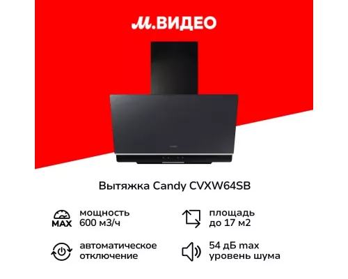 Вытяжка Candy CVXW64SB
