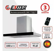 Вытяжка EXITEQ EX-1069
