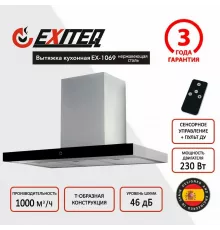 Вытяжка EXITEQ EX-1069
