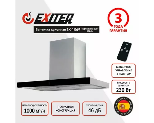 Вытяжка EXITEQ EX-1069