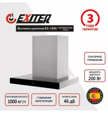 Вытяжка EXITEQ EX-1096 inox