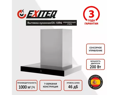 Вытяжка EXITEQ EX-1096 inox