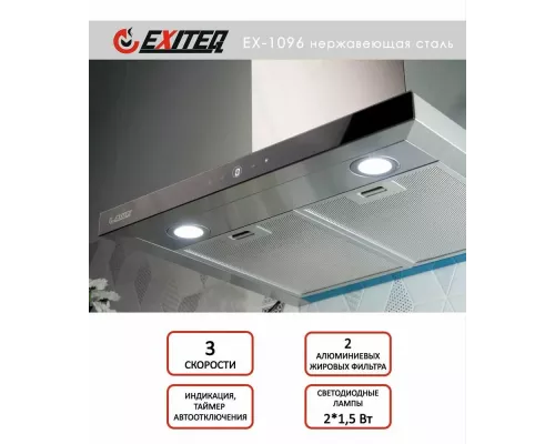 Вытяжка EXITEQ EX-1096 inox
