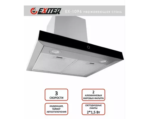 Вытяжка EXITEQ EX-1096 inox
