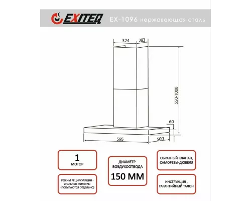 Вытяжка EXITEQ EX-1096 inox