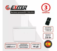 Вытяжка EXITEQ EX-1126 white