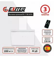 Вытяжка EXITEQ EX-1126 white