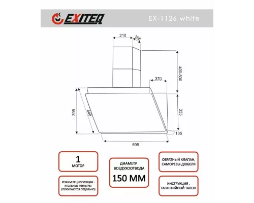 Вытяжка EXITEQ EX-1126 white