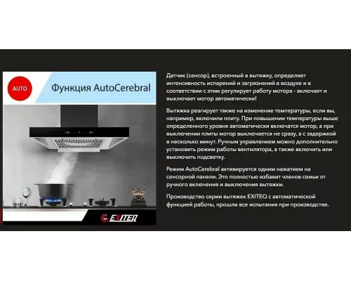 Вытяжка EXITEQ EX-1126 white