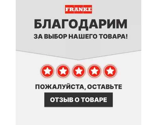 Вытяжка Franke FBI 525 XS