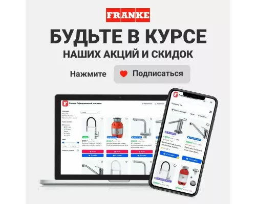 Вытяжка Franke FBI 525 XS