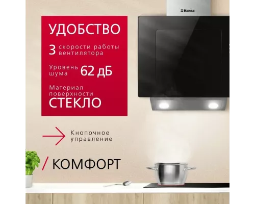Вытяжка Hansa OKP6221SH