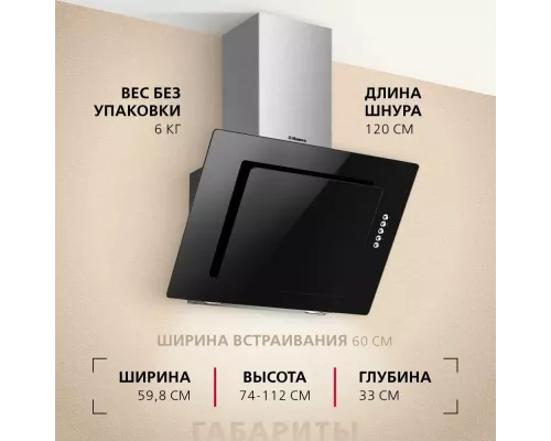 Вытяжка Hansa OKP6221SH
