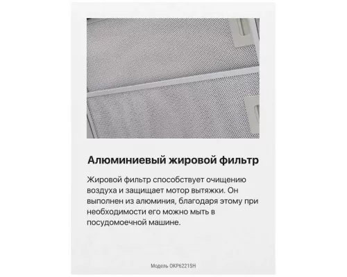 Вытяжка Hansa OKP6221SH