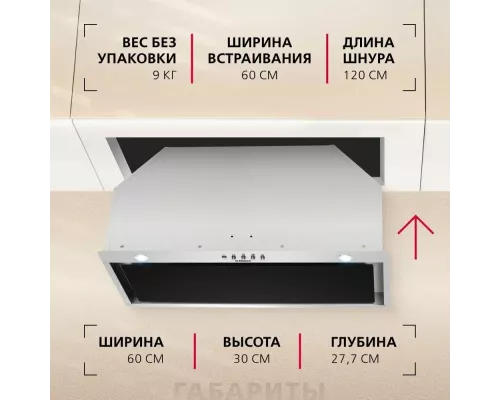 Вытяжка Hansa OMP6242BIH нерж.сталь