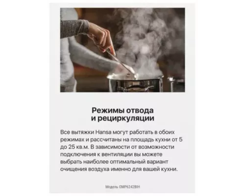 Вытяжка Hansa OMP6242BIH нерж.сталь