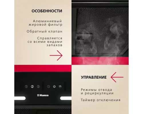 Вытяжка Hansa OMP6553BGH нерж.сталь