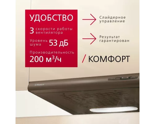 Вытяжка Hansa OSC5111BH