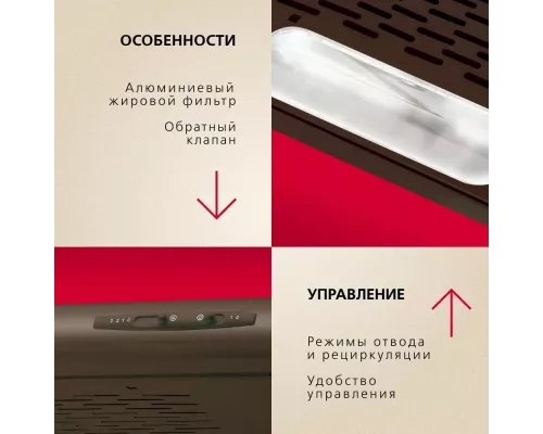 Вытяжка Hansa OSC5111BH