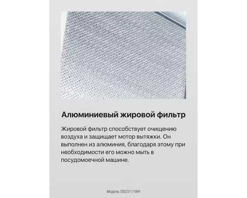 Вытяжка Hansa OSC5111WH