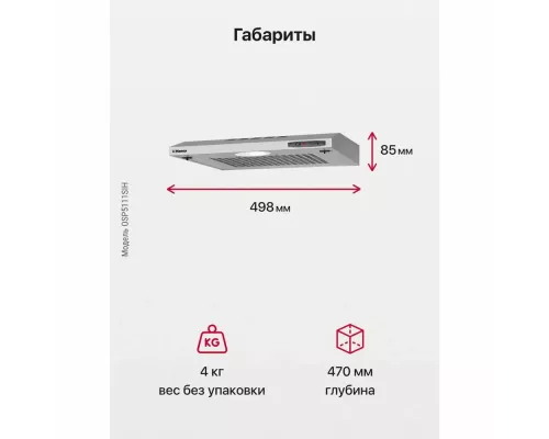 Вытяжка Hansa OSP5111SIH