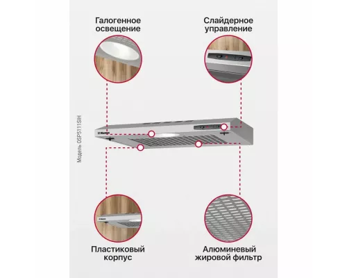 Вытяжка Hansa OSP5111SIH