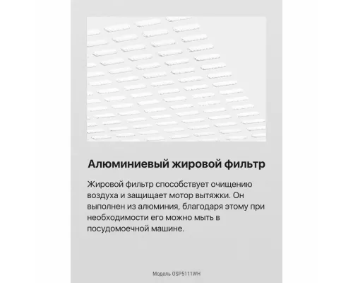 Вытяжка Hansa OSP5111WH