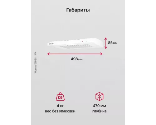 Вытяжка Hansa OSP5111WH
