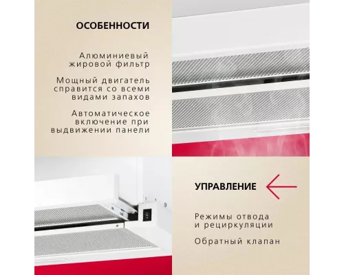 Вытяжка Hansa OTP6251WH