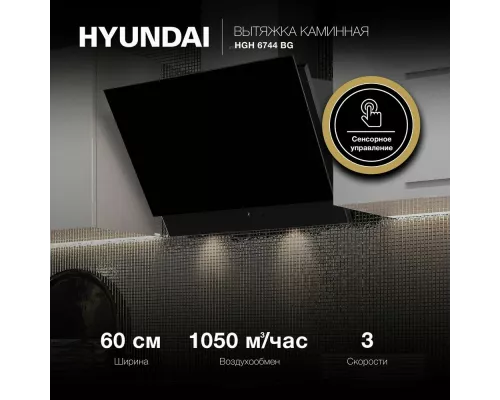 Вытяжка Hyundai HGH 6744 BG черный