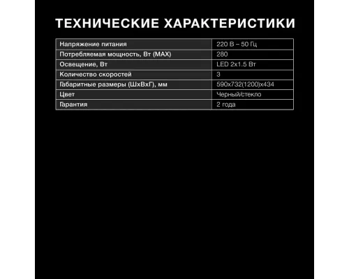 Вытяжка Hyundai HGH 6744 BG черный