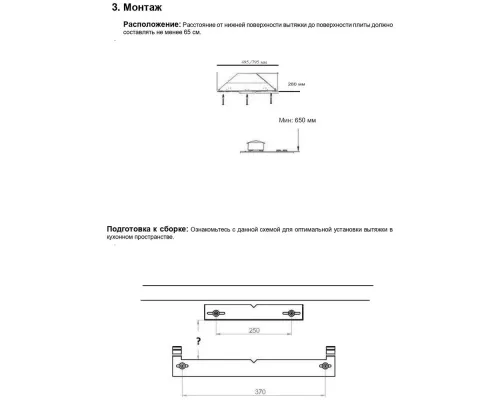 Вытяжка Jacky's JV WW681