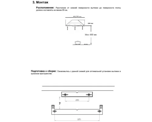 Вытяжка Jacky's JV WW682