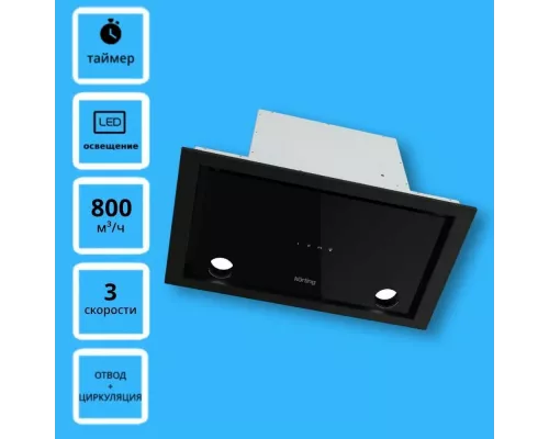 Вытяжка KORTING KHI 6777 GN