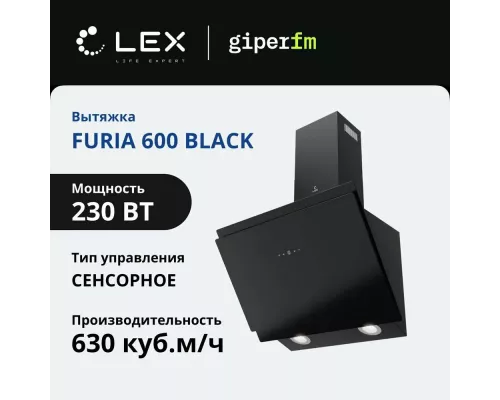 Вытяжка LEX Furia 600 Black