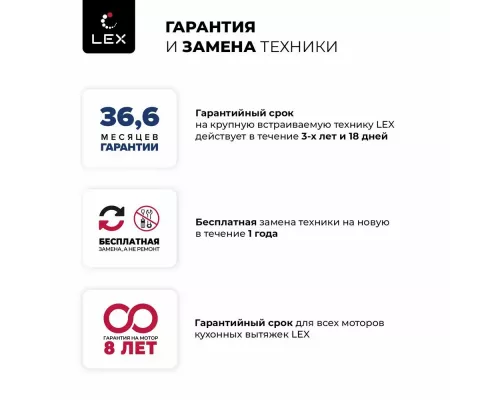 Вытяжка LEX HIDE G 600 BLACK