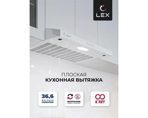 Вытяжка LEX S 500 White белая