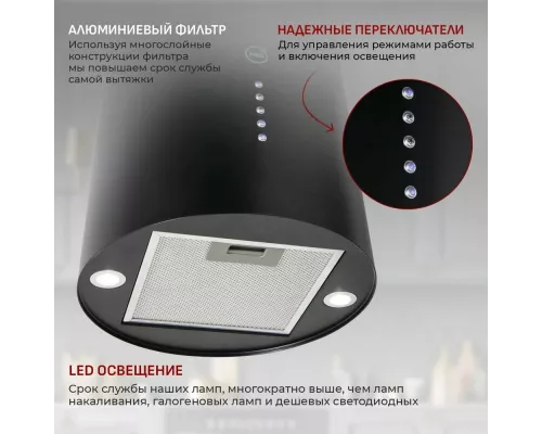Вытяжка MBS AMARANTH 135 ISLAND BLACK